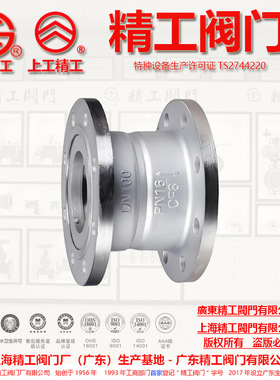 广东精工,上海精工阀门厂联合制造 不锈钢比例式减压阀 Y43X-16P