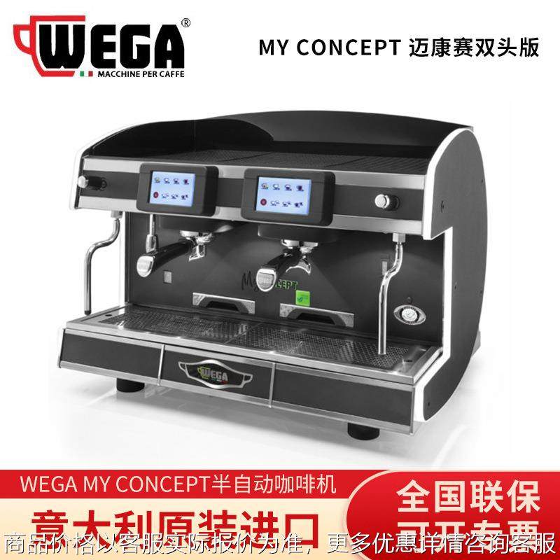 迈康赛 商用双头三头高杯电控意式半自动咖啡机,清洗/食品/商业设备,休闲食品加工设备,淘宝优惠券,粉丝福利购,淘宝优惠卷