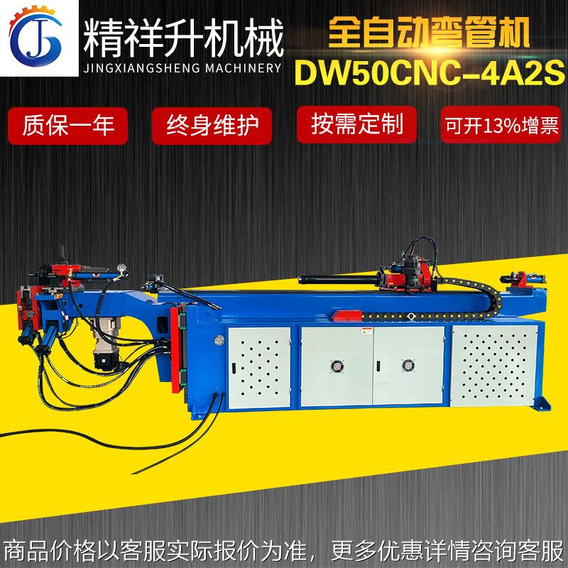 50-42系列全自动弯管机 数控不锈钢方管折弯机弯管机