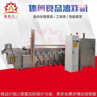 麻辣小龙虾油炸卤制油炸生产线 酒鬼花生沙琪玛花春卷鸡排油炸机