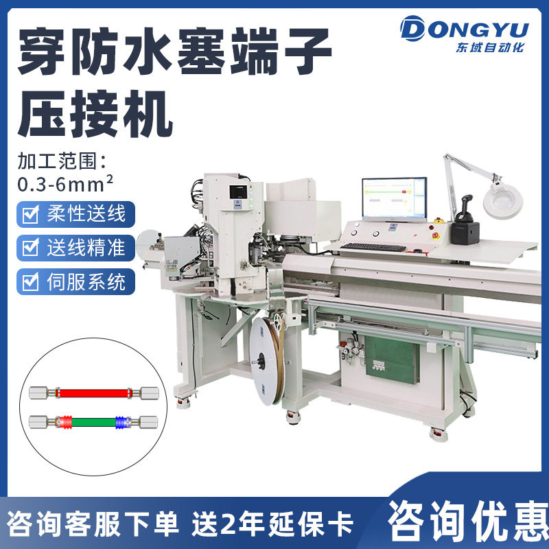全自动电线单双头裁线剥皮穿雨塞打端一体机 穿防水栓双头端子机,办公设备/耗材/相关服务,包装机,淘宝优惠券,粉丝福利购,淘宝优惠卷