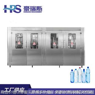 全自动三合一灌装机塑料瓶装酒精玻璃水纯净水饮料自动灌装生产线