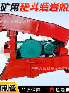 矿用耙斗装岩机P-15B金属煤矿隧道涵洞巷道掘进矿车箕斗装岩作业