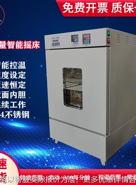 振荡培养箱 恒温振荡培养箱SLY-1102C 小容量恒温摇床