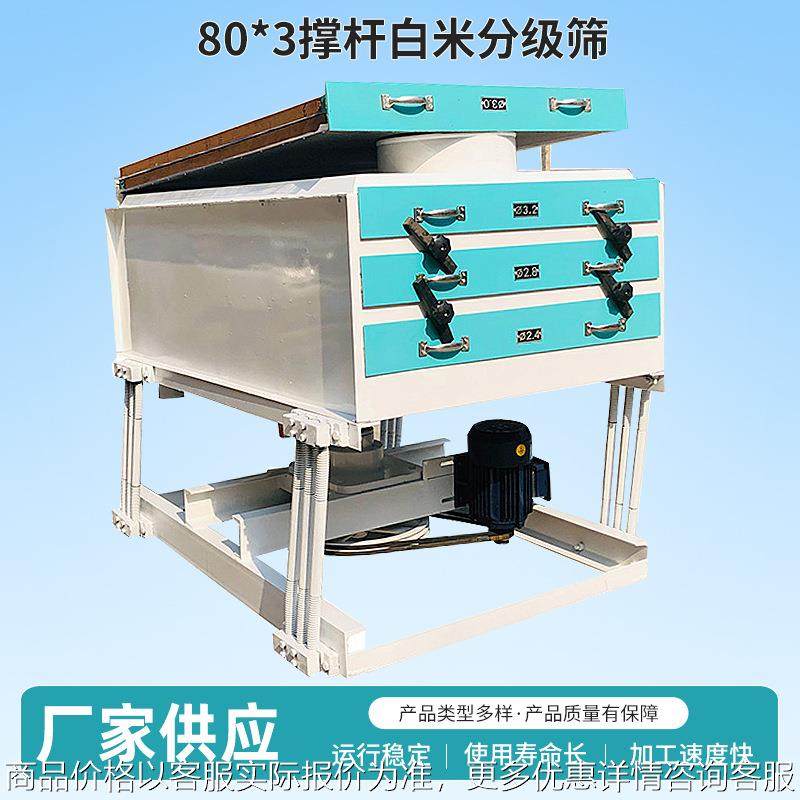 牌80×3撑杆白米分级筛大米分级回转筛比重除杂筛选机,清洗/食品/商业设备,切菜机,淘宝优惠券,粉丝福利购,淘宝优惠卷