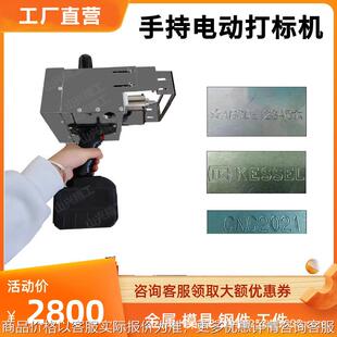 小型手持式电动打标机钢印打码机钢件钢板模具法兰钢结构打刻机
