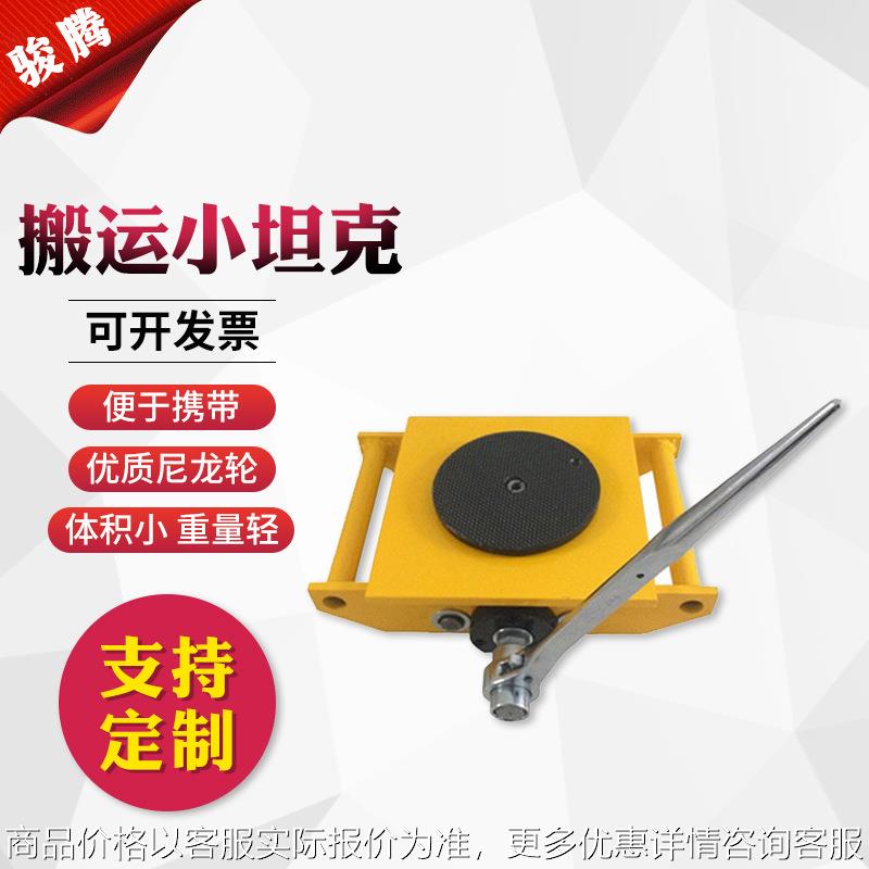 手摇搬运坦克车 CRD系列直行万向地牛铁乌龟车工具 搬运小坦克