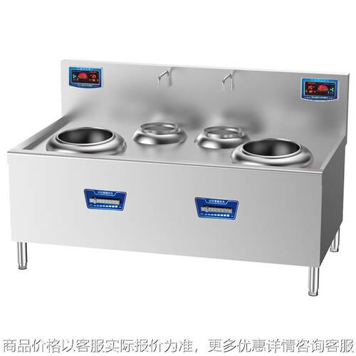 圣托（Shentop）凹型商用电磁炉15kWx2双头双尾小炒炉 STDG-JC15D