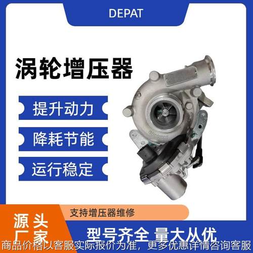 达咖3.0T HE200WG 1118010-T50PR 5353207涡轮增压器