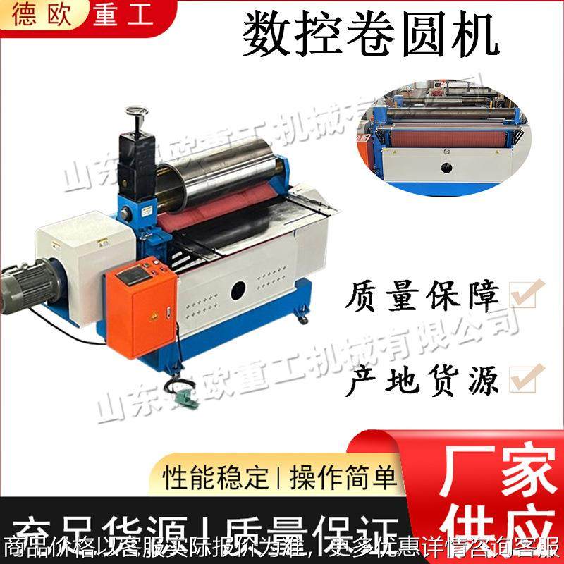卧式数控卷圆机 全自动金属片卷材机 电动液压直身圆筒滚制机,农机/农具/农膜,收割机械,淘宝优惠券,粉丝福利购,淘宝优惠卷