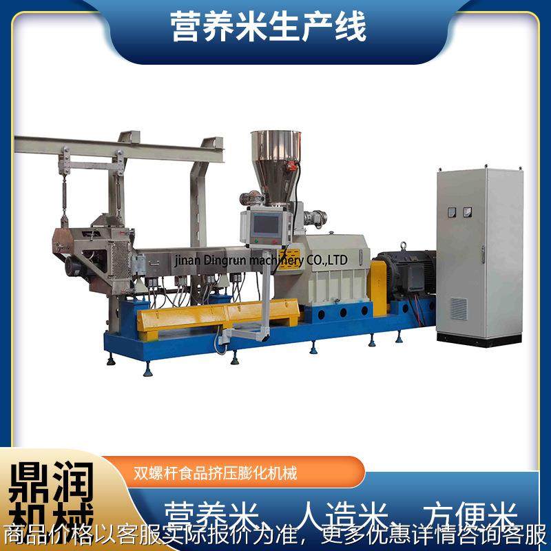 自热米饭生产设备 仿真人造大米挤压机 免蒸速食米饭生产线,清洗/食品/商业设备,休闲食品加工设备,淘宝优惠券,粉丝福利购,淘宝优惠卷