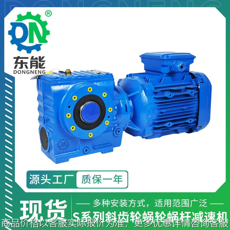 S系列直连电机变速箱 SA47空心轴牵引自锁硬齿面蜗轮蜗杆减速机
