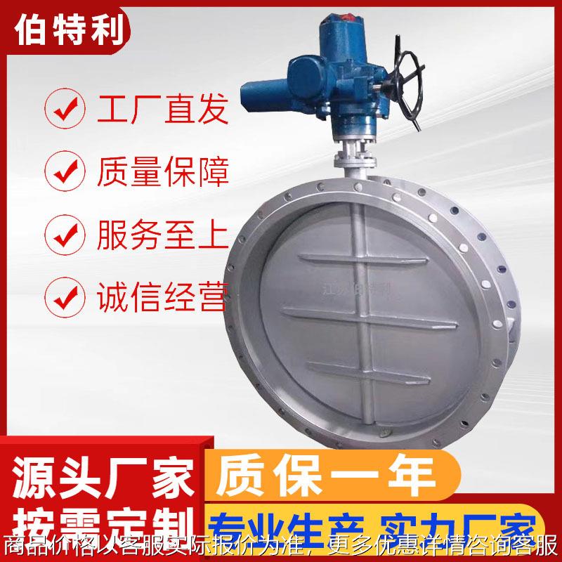 大口径电动蝶阀 硬密封法兰蝶阀943-16-500电动蝶阀