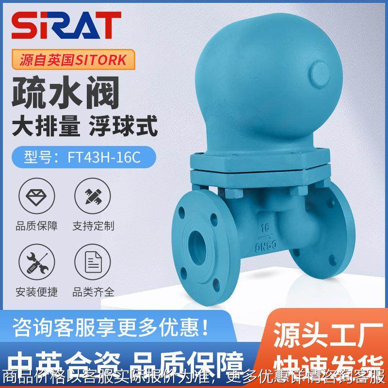 FT43H-16C大排量铸钢法兰杠杆浮球式蒸汽疏水阀疏水器DN15 20 25,五金/工具,疏水阀/自动排水器,淘宝优惠券,粉丝福利购,淘宝优惠卷