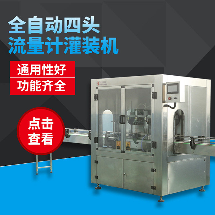 4头全自动灌装机智能定量25L中桶食用油工作线食用油专用,机械设备,试验机,淘宝优惠券,粉丝福利购,淘宝优惠卷