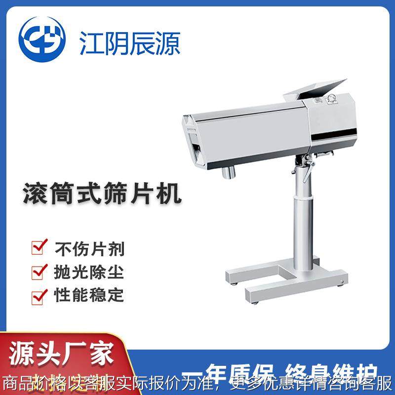 滚筒式筛片机除粉抛光机压片机配套设备振动筛粉末药用筛粉设备,机械设备,筛选机,淘宝优惠券,粉丝福利购,淘宝优惠卷