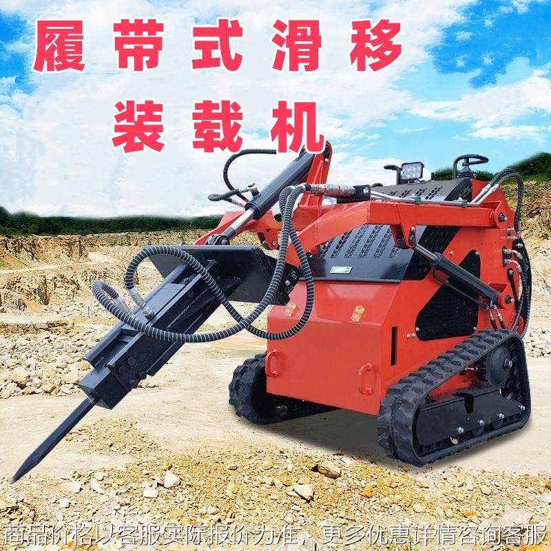 小型滑移装载机室内拆除可进入电梯搬运铲车多功能履带履带装载机,五金/工具,装载机,淘宝优惠券,粉丝福利购,淘宝优惠卷