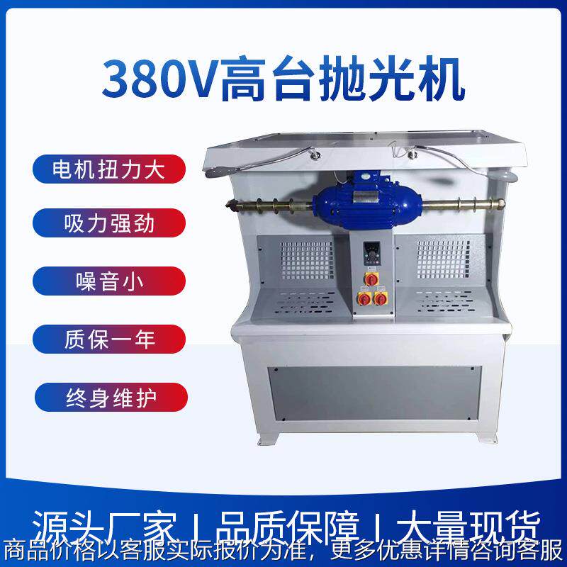380v高台抛光机，皮革抛光，金属去毛刺机倒角机金属砂光机平面抛
