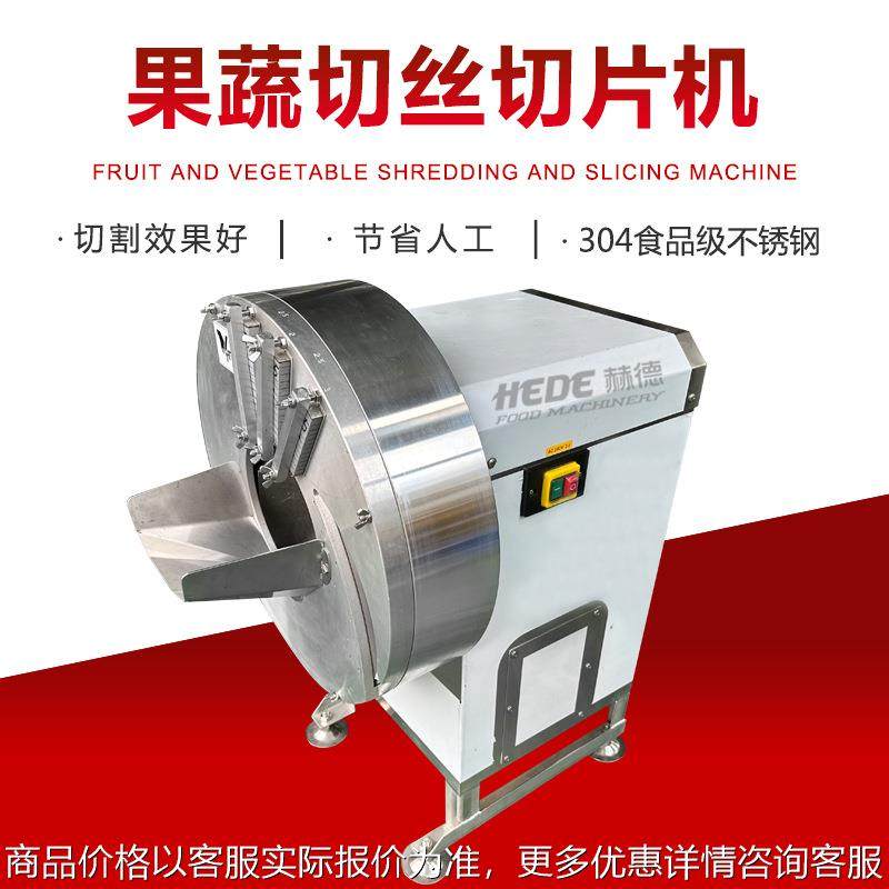 小型生姜切丝机 商用不锈钢切丝设备 鲜姜切片机,清洗/食品/商业设备,果蔬加工设备,淘宝优惠券,粉丝福利购,淘宝优惠卷