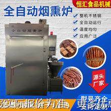 厂家直销30型烟熏炉 全自动蒸熏一体炉 烟熏豆干腊肉香肠炉型号全,清洗/食品/商业设备,肉制品加工设备,淘宝优惠券,粉丝福利购,淘宝优惠卷