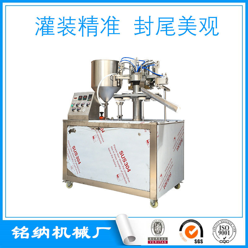 铭纳机械厂家直销自动封尾机 BB霜封尾机 牙膏灌装封口机,五金/工具,其他包装设备,淘宝优惠券,粉丝福利购,淘宝优惠卷