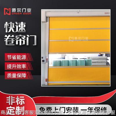 道尔门业供应高速卷门 不锈钢快速卷帘门 大门工业厂房高速卷帘门