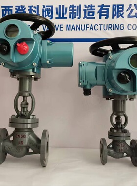 J941H-40C DN50电动调节截止阀 开关量 模拟量  4-20MA 380V