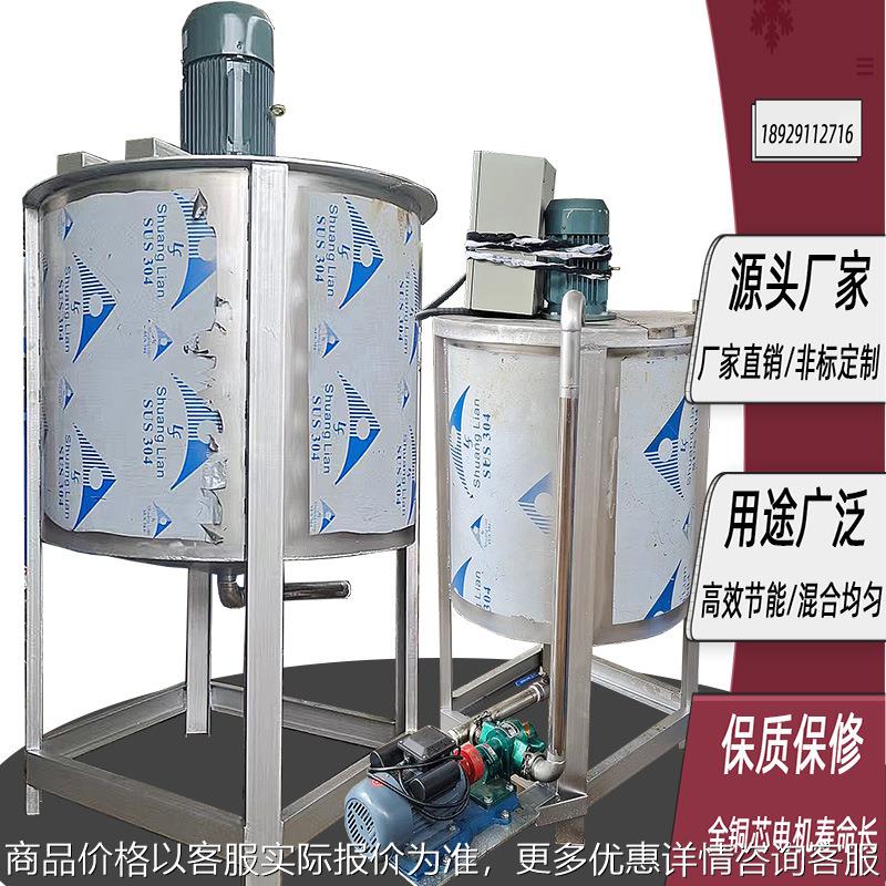 厂家直销不锈钢恒温加热罐 树脂胶水搅拌机 5吨液体搅拌机