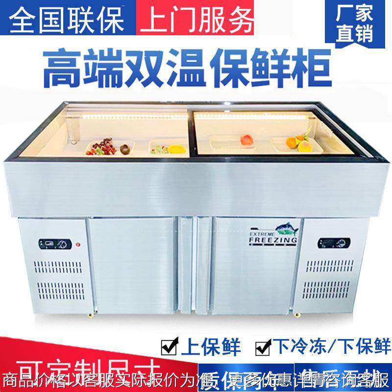 商用不冰台冷藏水果捞海鲜冷冻展示柜卧式鸭脖凉菜熟食卤菜保鲜柜,商业/办公家具,冷藏展示柜,淘宝优惠券,粉丝福利购,淘宝优惠卷