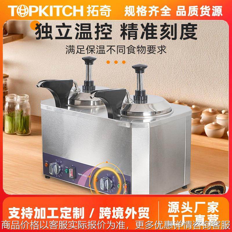 商用暖汁泵恒温节能按压式芝士巧克力保温容器不锈钢酱汁桶,厨房电器,其他商用厨电,淘宝优惠券,粉丝福利购,淘宝优惠卷