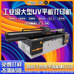 YS-E2513G uv平板打印机系列钣金木材玩具名片皮革烫画名片打印机