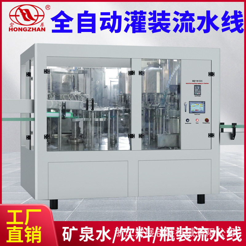 宏展全自动灌装机流水线定量矿泉水果酒酱油醋灌白酒膏体液体瓶装,机械设备,试验机,淘宝优惠券,粉丝福利购,淘宝优惠卷