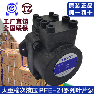 榆次液压泵叶片泵PFE-21010 PFE-21012 PFE-31 油研液压油泵 泵头