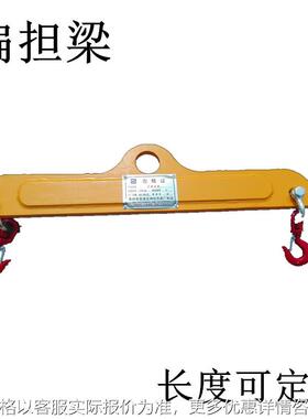 SW028合金钢 横梁吊具 可调节起重平衡吊梁 铁扁担 钢梁吊具