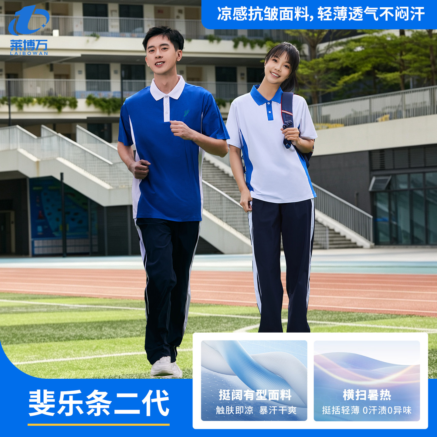 中学生夏长裤吸湿排汗二代68折图片