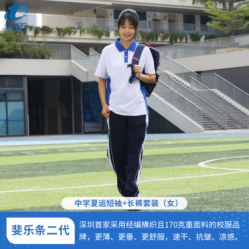 中学生夏季短袖特版斐乐条速干