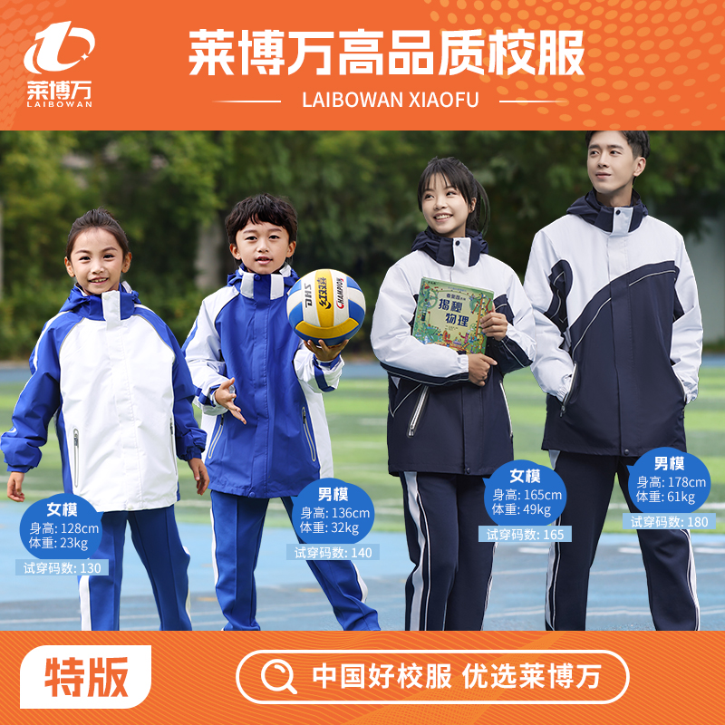 深圳校服冲锋衣外套可单卖春夏穿