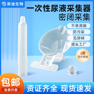 一次性尿液采集管收集器10ml刻度款尿常规检验用体检尿杯带密封盖