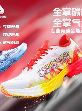 凯瑟士全掌碳板+全掌气垫跑步鞋专业马拉松竞速舒适透气运动跑鞋1