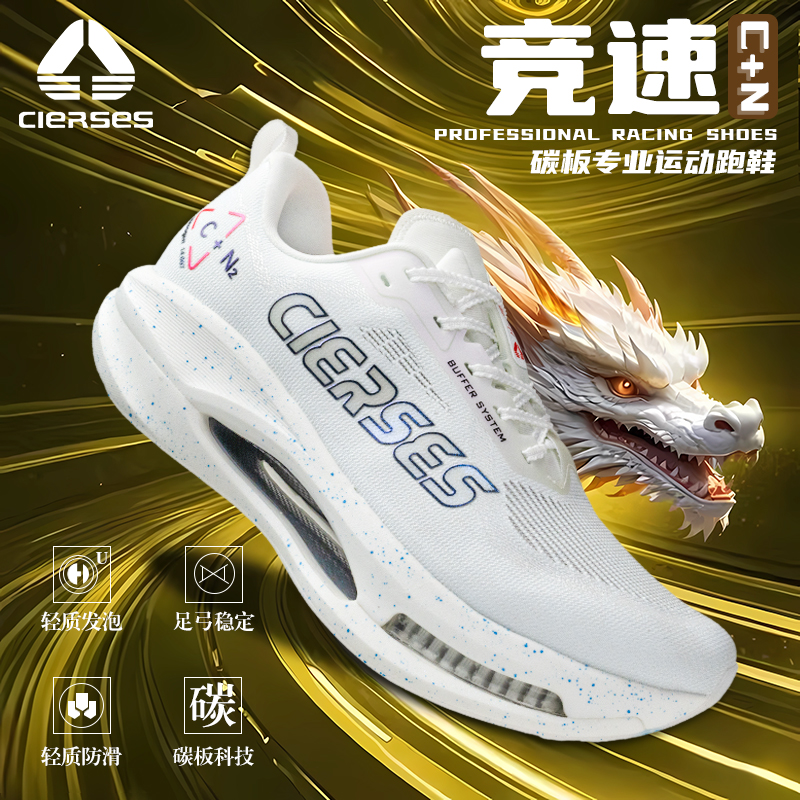 专业马拉松缓震运动鞋体考跑步鞋