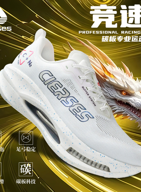 凯瑟士C+N专业马拉松缓震运动鞋新年舒适新年气垫跑步鞋男女同款
