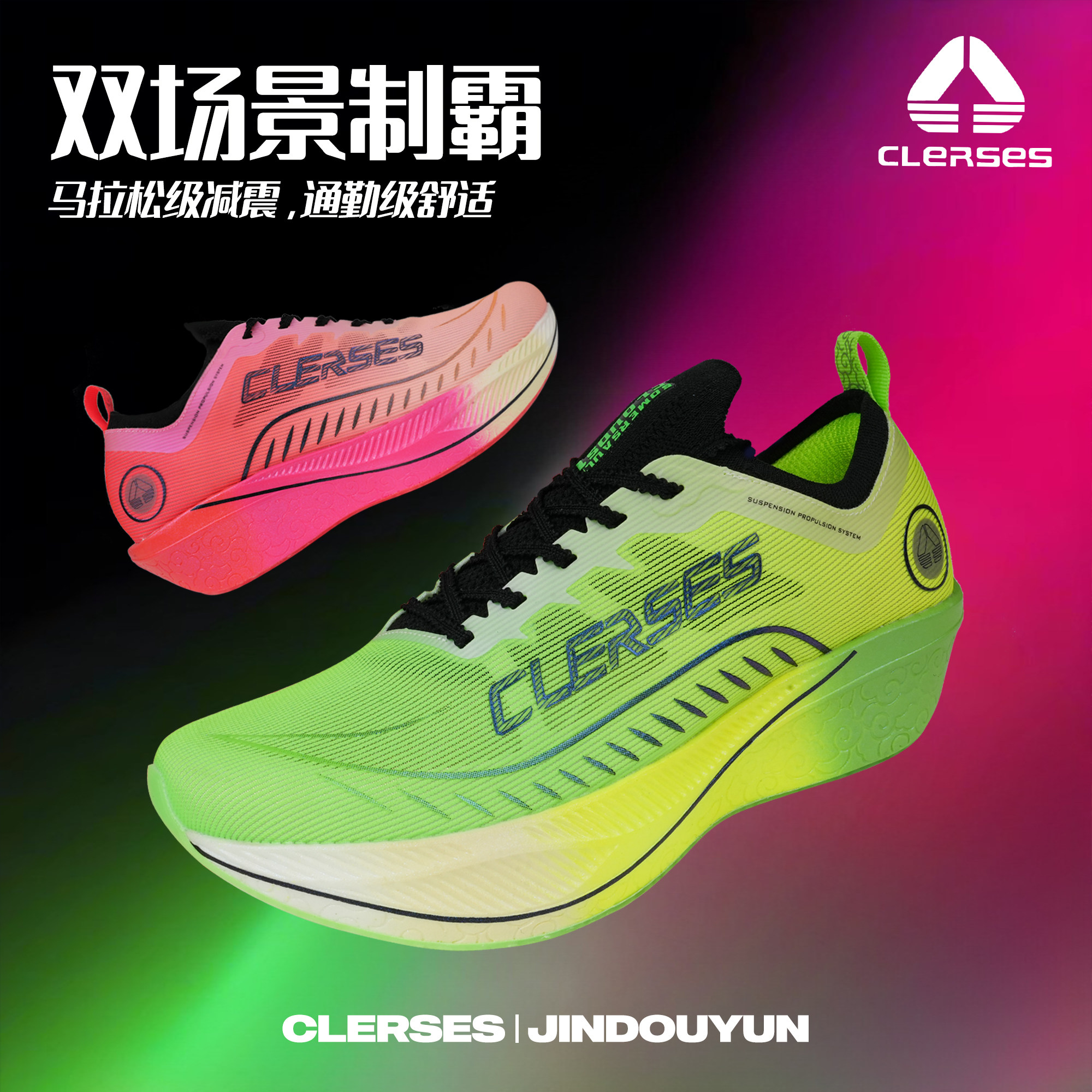 CIERSES凯瑟士筋斗云1.0全掌碳板气垫跑步鞋马拉松竞速体测运动鞋