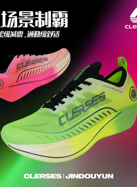 CIERSES凯瑟士筋斗云1.0全掌碳板气垫跑步鞋马拉松竞速体测运动鞋