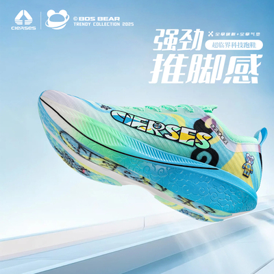 凯瑟士限定款全掌碳板+气垫跑步鞋大学生专业马拉松体考测运动鞋