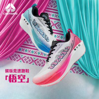 CIERSES凯瑟士悟空全掌碳板减震气垫跑步鞋马拉松专业竞速运动鞋