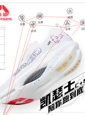 凯瑟士C+N专业马拉松缓震运动鞋舒适透气氮气气垫跑步鞋男女同款