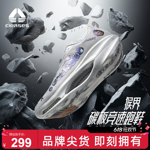 专业马拉松缓震运动鞋体考跑步鞋