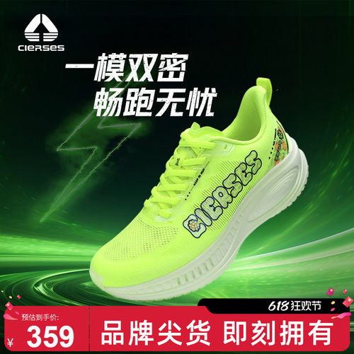 缓震回弹耐磨跑步鞋