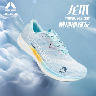 凯瑟士龙爪2.0碳板气垫跑步鞋男女同款舒适透气缓震竟训运动跑鞋