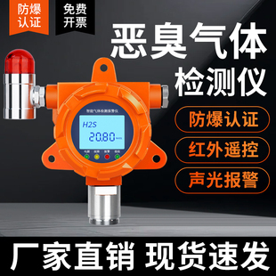 恶臭废气体VOCs探测报警器工业毒气一氧化氮煤气泄露检测仪探测器